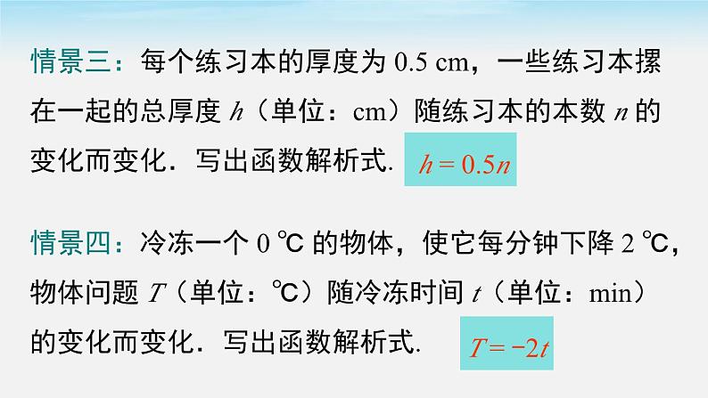 沪科版数学八年级上册 12.2 第1课时 正比例函数的图象和性质 PPT课件05