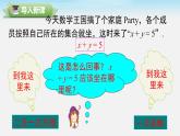 沪科版数学八年级上册 12.3 一次函数与二元一次方程 PPT课件