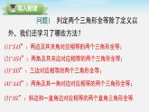 沪科版数学八年级上册 14.2.6 全等三角形的判定方法的综合运用 PPT课件
