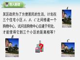 沪科版数学八年级上册 15.2 线段的垂直平分线 PPT课件