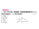 2024年中考数学复习专题　锐角三角函数与解直角三角形的实际应用课件PPT