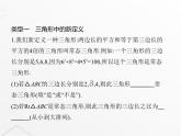 北師大版初中八年級數(shù)學(xué)上冊專項素養(yǎng)綜合練(四)新定義題型課件