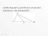 北師大版初中八年級數(shù)學(xué)上冊專項素養(yǎng)綜合練(四)新定義題型課件