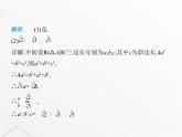 北師大版初中八年級數(shù)學(xué)上冊專項素養(yǎng)綜合練(四)新定義題型課件