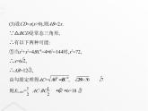 北師大版初中八年級數(shù)學(xué)上冊專項素養(yǎng)綜合練(四)新定義題型課件