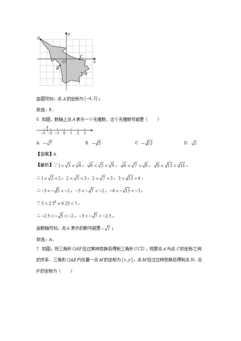 [数学][期中]陕西省安康市石泉县2023-2024学年七年级下学期期中试题(解析版)03
