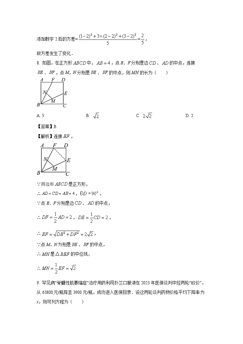 [数学][期末]浙江省杭州市2023-2024学年八年级下学期期末模拟试题(解析版)第3页