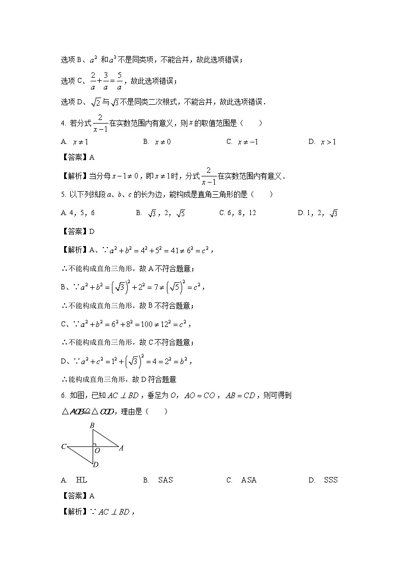 [数学][期末]云南省文山市第二学区联考2023-2024学年八年级下学期期末模拟试题(解析版)02