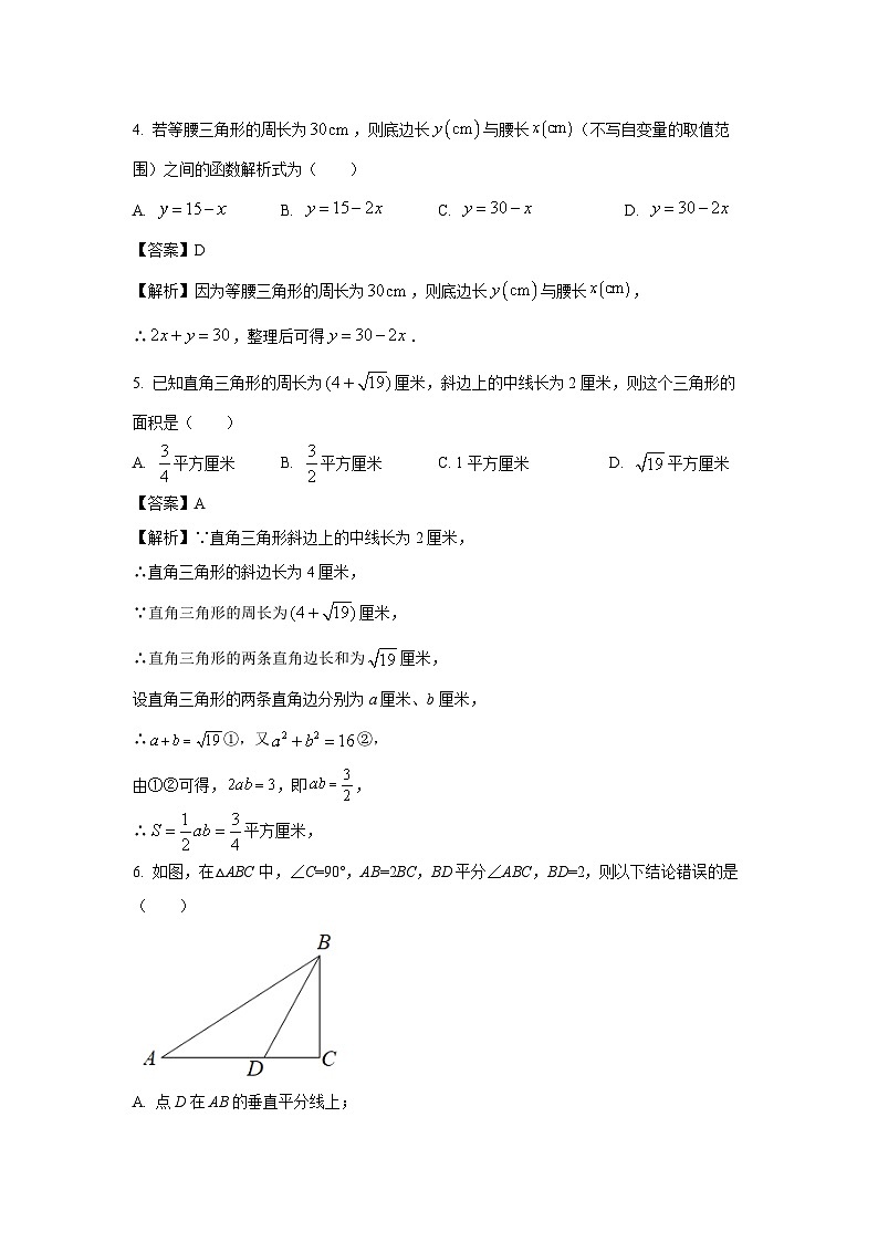 [数学][期末]上海市杨浦区2023-2024学年八年级上学期期末模拟试题(解析版)第2页