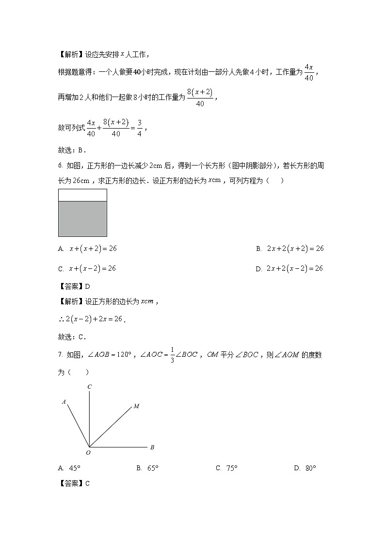 [数学][期末]陕西省西安市部分中学2023-2024学年七年级下学期期末模拟试题(解析版)03