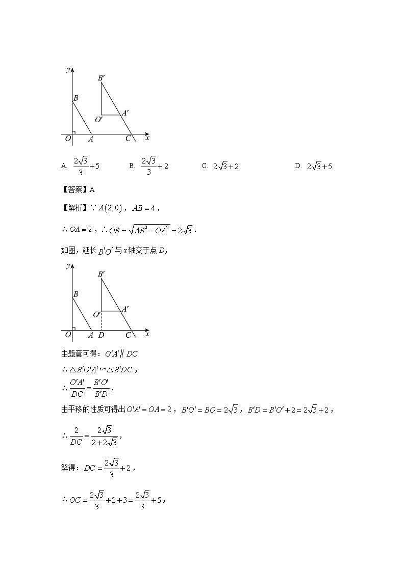 [数学][期末]山东省济南市莱芜区2023-2024学年八年级下学期期末模拟试题(解析版)第3页