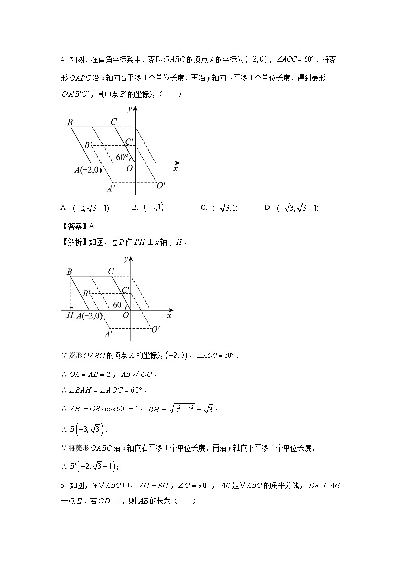 [数学][期末]山东省济南市东南片区2023-2024学年八年级下学期期末考试试题(解析版)02
