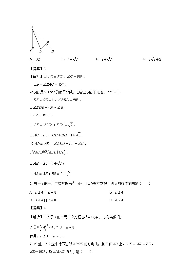 [数学][期末]山东省济南市东南片区2023-2024学年八年级下学期期末考试试题(解析版)03