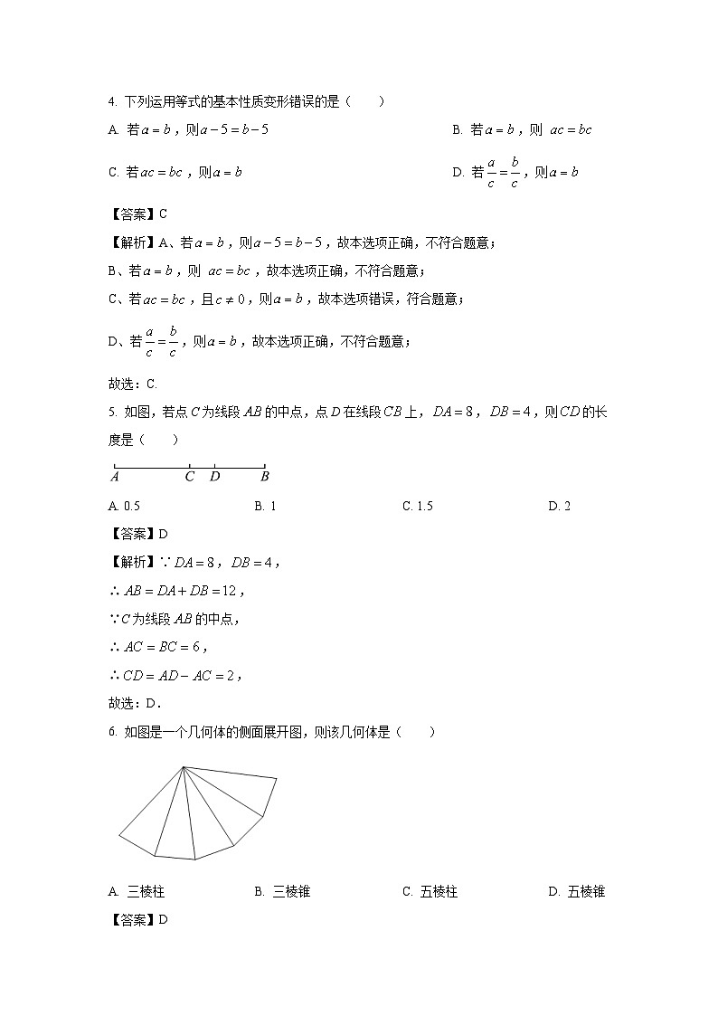 [数学][期末]江苏省扬州市高邮市2023-2024学年七年级上学期期末模拟试题(解析版)02