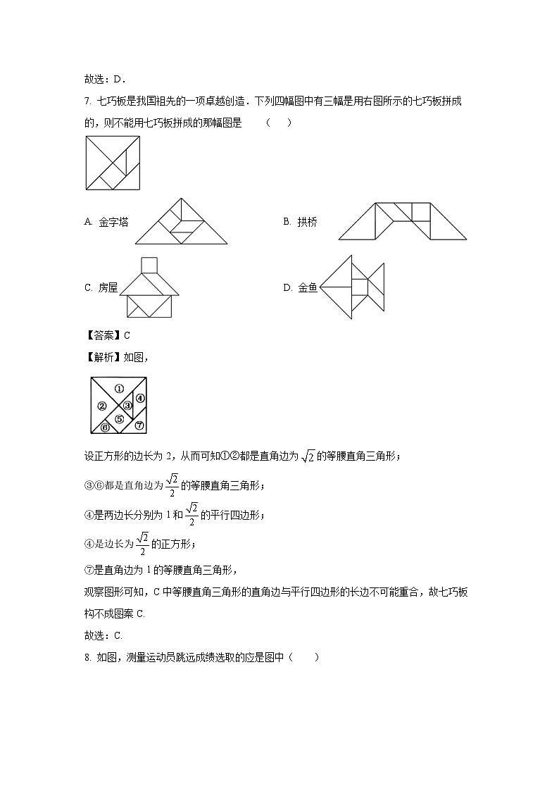 [数学][期末]江苏省盐城市阜宁县2023-2024学年七年级上学期期末模拟试题(解析版)03