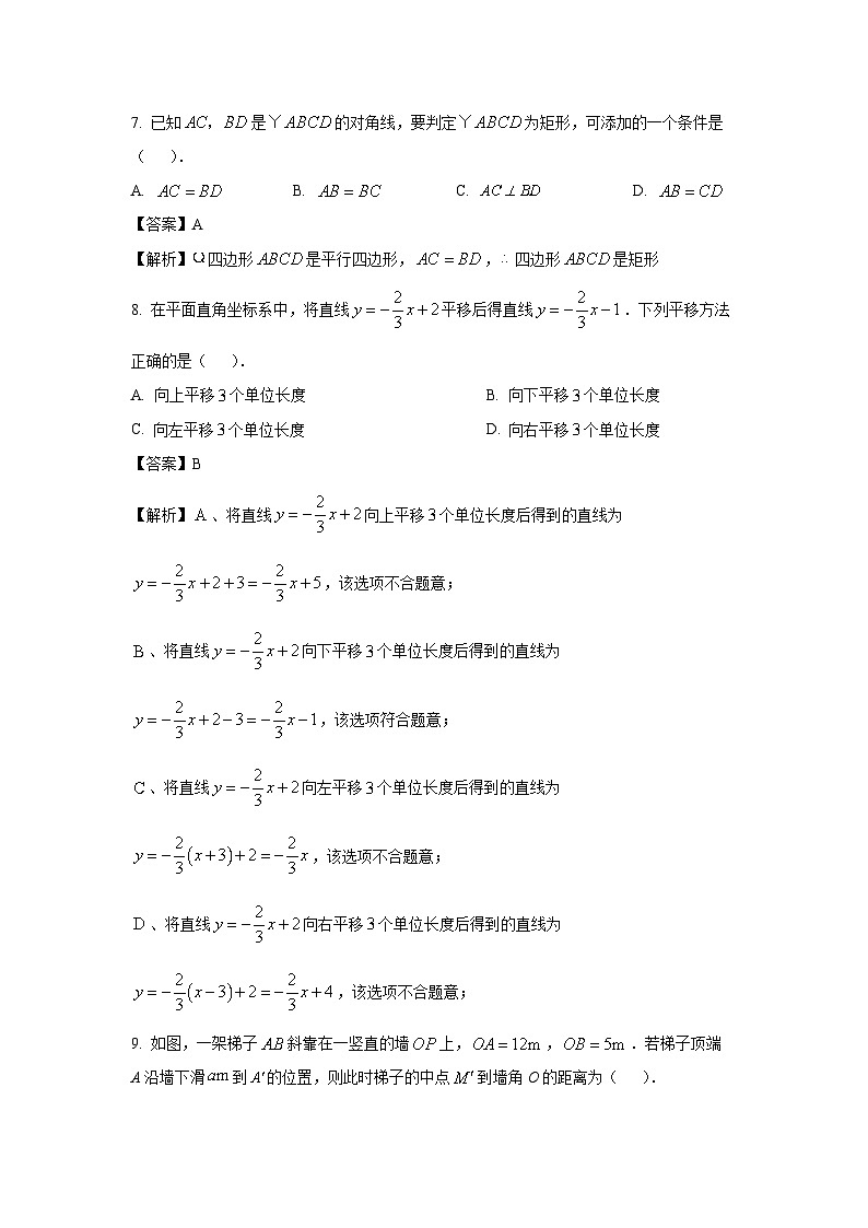 [数学][期末]贵州省黔南布依族苗族自治州2023-2024学年八年级下学期期末试题(解析版)03