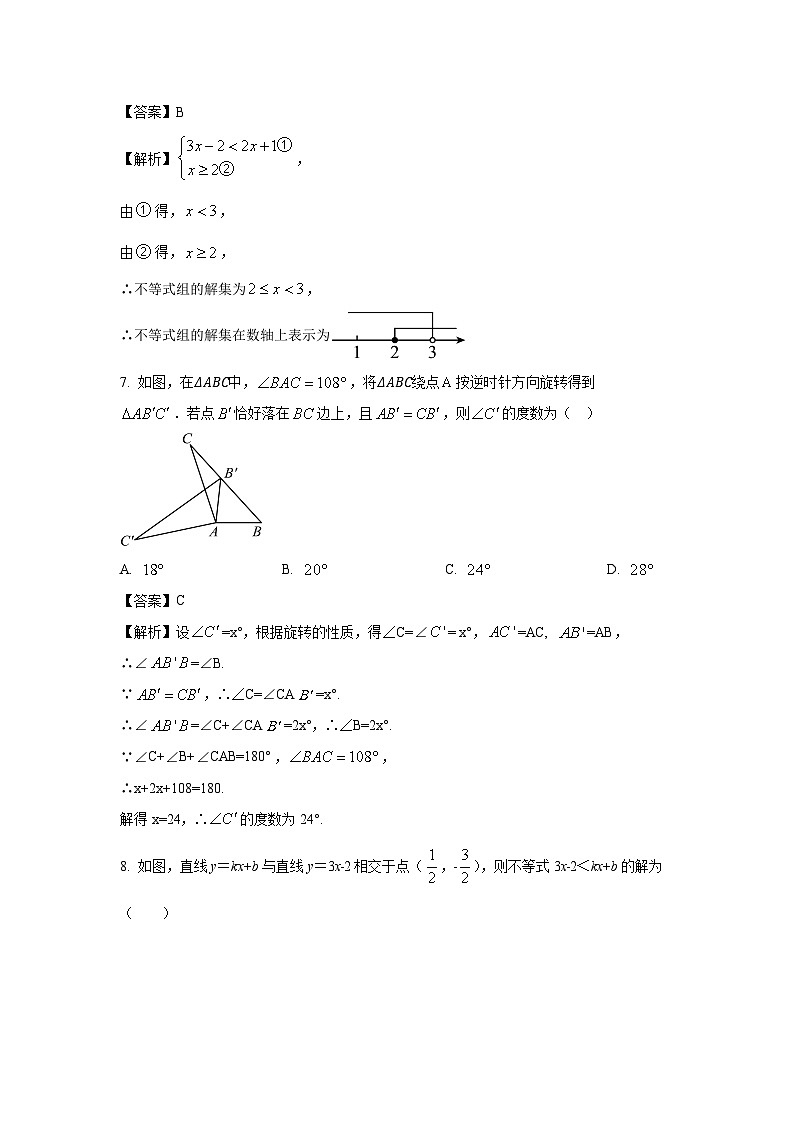 [数学][期末]贵州省毕节市金沙县2023-2024学年八年级下学期期末试题(解析版)03