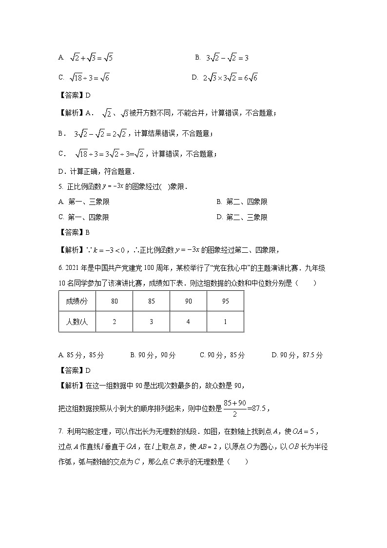 [数学][期末]广西壮族自治区柳州市2022-2023学年八年级下学期期末模拟试题(解析版)02