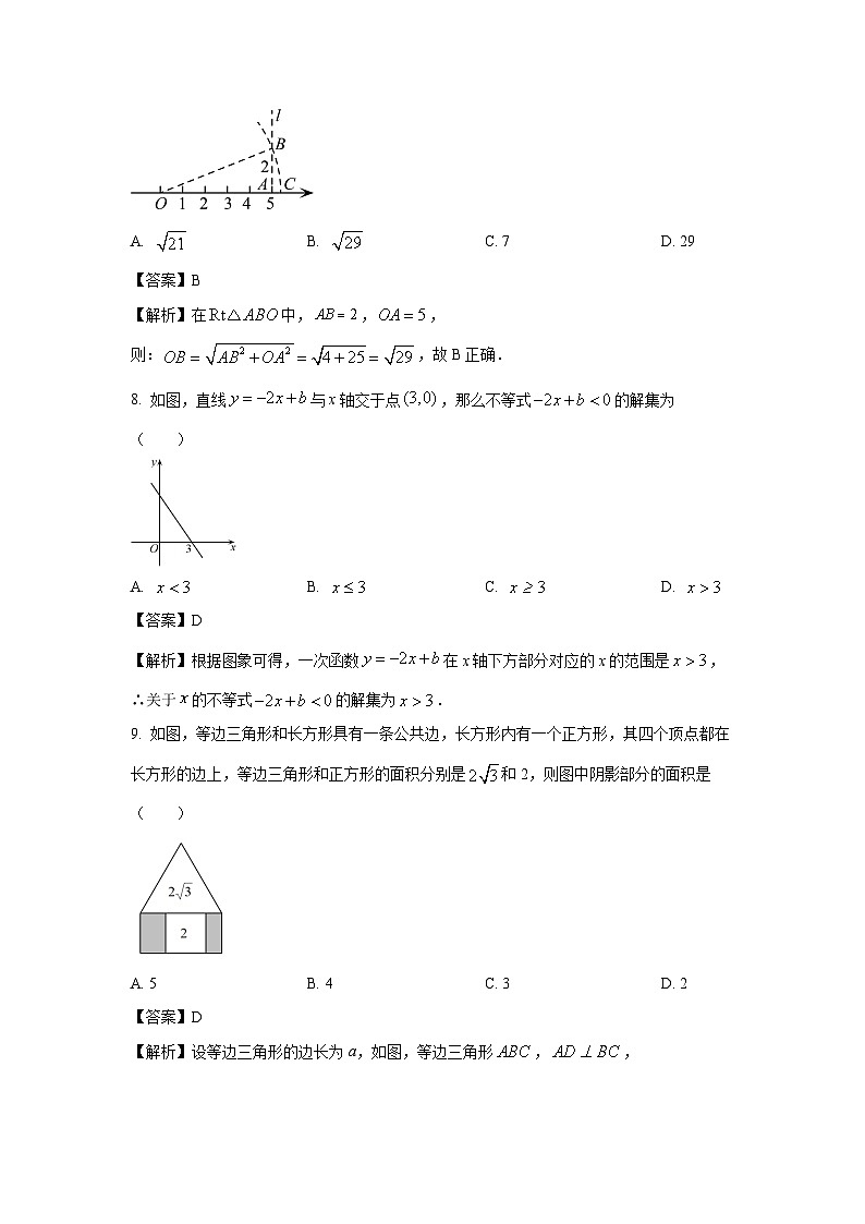 [数学][期末]广西壮族自治区柳州市2022-2023学年八年级下学期期末模拟试题(解析版)03