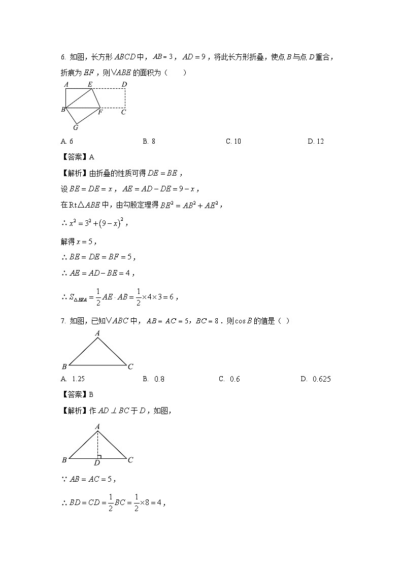 [数学][期末]安徽省合肥市庐阳区2023-2024学年八年级上学期期末模拟试题(解析版)03