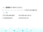 浙教版八年級(jí)數(shù)學(xué)上冊(cè)第1章素養(yǎng)綜合檢測(cè)卷課件