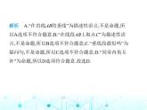 浙教版八年級(jí)數(shù)學(xué)上冊(cè)第1章素養(yǎng)綜合檢測(cè)卷課件