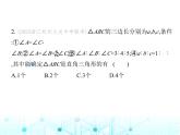 浙教版八年級數(shù)學(xué)上冊第2章素養(yǎng)綜合檢測卷課件