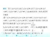 浙教版八年級數(shù)學(xué)上冊第2章素養(yǎng)綜合檢測卷課件