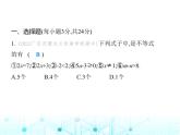 浙教版八年級(jí)數(shù)學(xué)上冊(cè)第3章素養(yǎng)綜合檢測(cè)卷課件