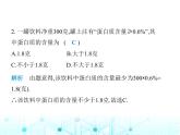 浙教版八年級(jí)數(shù)學(xué)上冊(cè)第3章素養(yǎng)綜合檢測(cè)卷課件