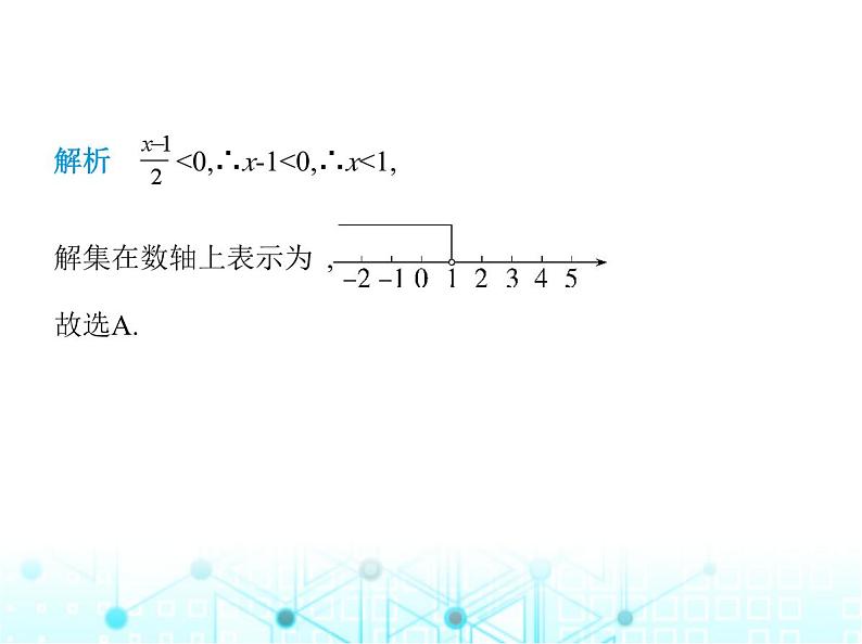 浙教版八年级数学上册第3章素养综合检测卷课件06