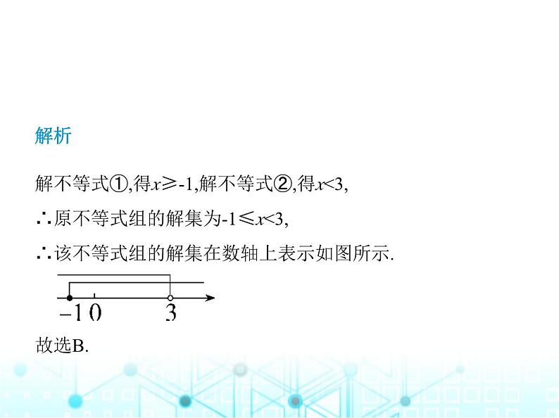 浙教版八年级数学上册第3章素养综合检测卷课件08