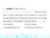 浙教版八年级数学上册第4章素养综合检测卷课件