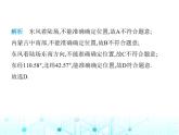 浙教版八年级数学上册第4章素养综合检测卷课件