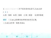 浙教版八年级数学上册第4章素养综合检测卷课件
