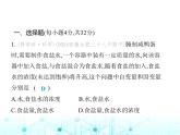 浙教版八年級數(shù)學(xué)上冊第5章素養(yǎng)綜合檢測卷課件