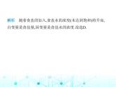 浙教版八年級數(shù)學(xué)上冊第5章素養(yǎng)綜合檢測卷課件