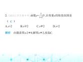 浙教版八年級數(shù)學(xué)上冊第5章素養(yǎng)綜合檢測卷課件