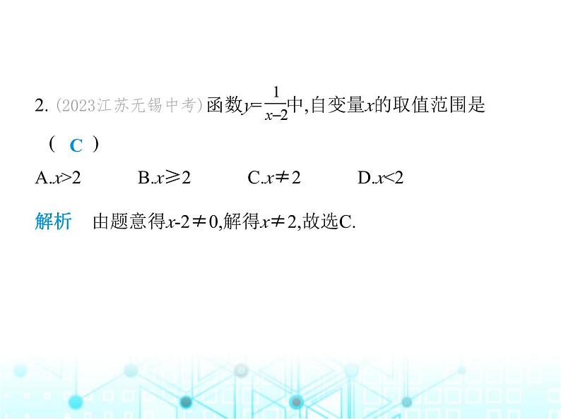 浙教版八年级数学上册第5章素养综合检测卷课件04