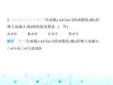 浙教版八年級數(shù)學(xué)上冊第5章素養(yǎng)綜合檢測卷課件