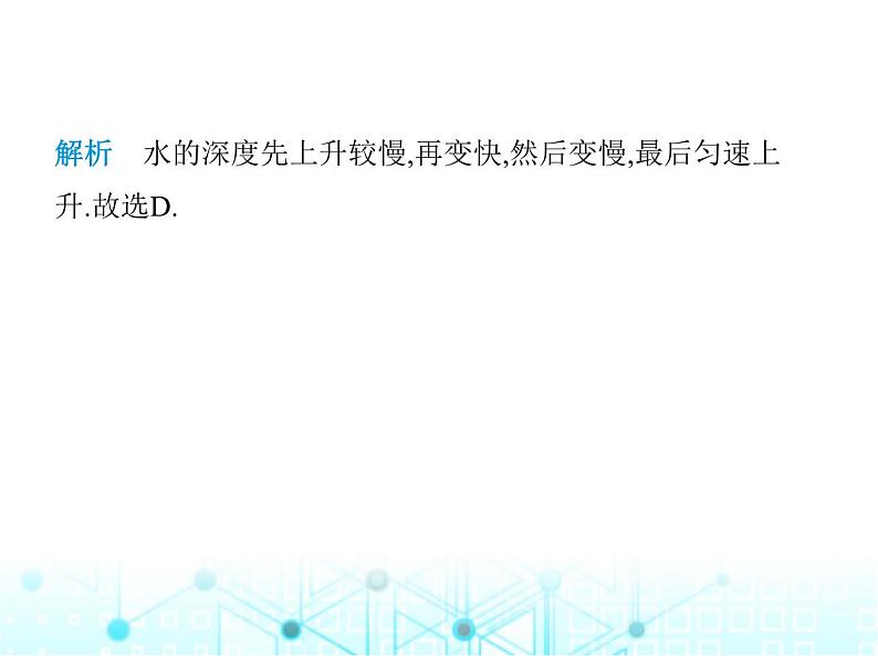 浙教版八年级数学上册第5章素养综合检测卷课件07