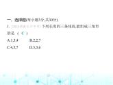浙教版八年级数学上册期末素养综合测试卷(一)课件