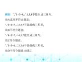 浙教版八年级数学上册期末素养综合测试卷(一)课件