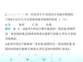 浙教版八年级数学上册期末素养综合测试卷(一)课件