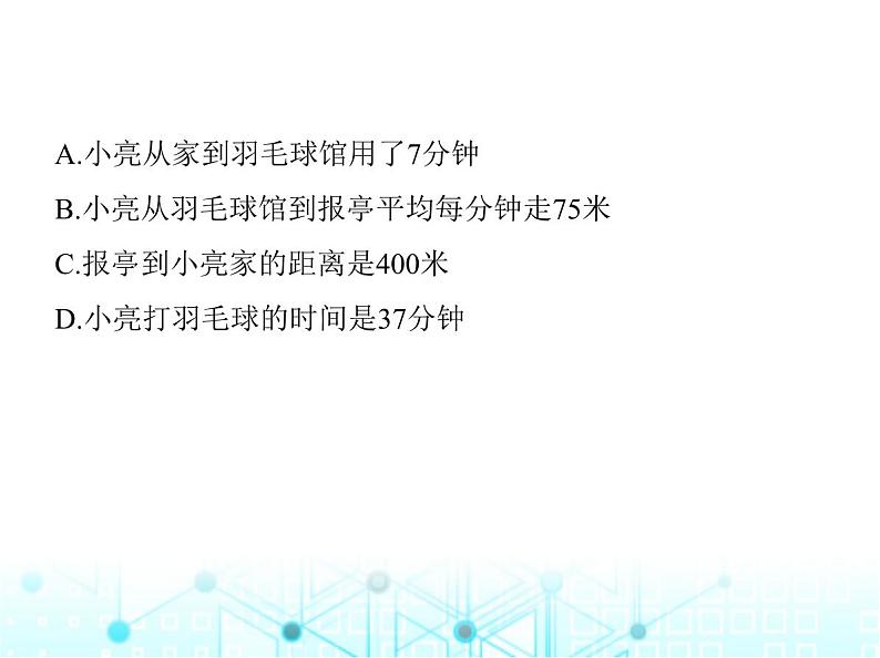 浙教版八年级数学上册期末素养综合测试卷(一)课件06