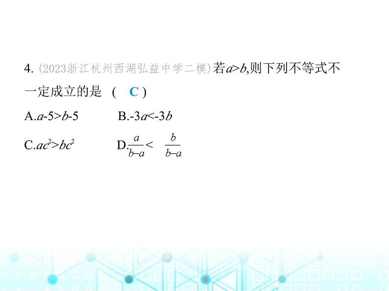 浙教版八年级数学上册期末素养综合测试卷(一)课件08