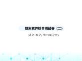 浙教版八年级数学上册期末素养综合测试卷(二)课件