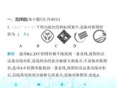 浙教版八年级数学上册期末素养综合测试卷(二)课件
