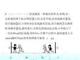 浙教版八年级数学上册期末素养综合测试卷(二)课件