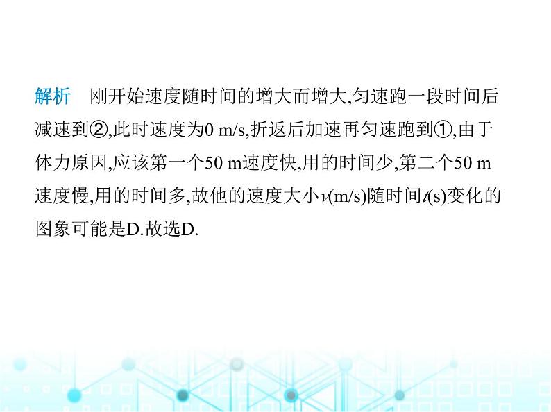 浙教版八年级数学上册期末素养综合测试卷(二)课件05